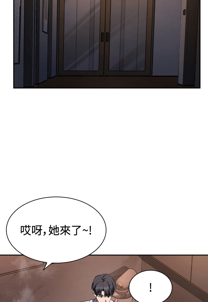 第65话 第74页