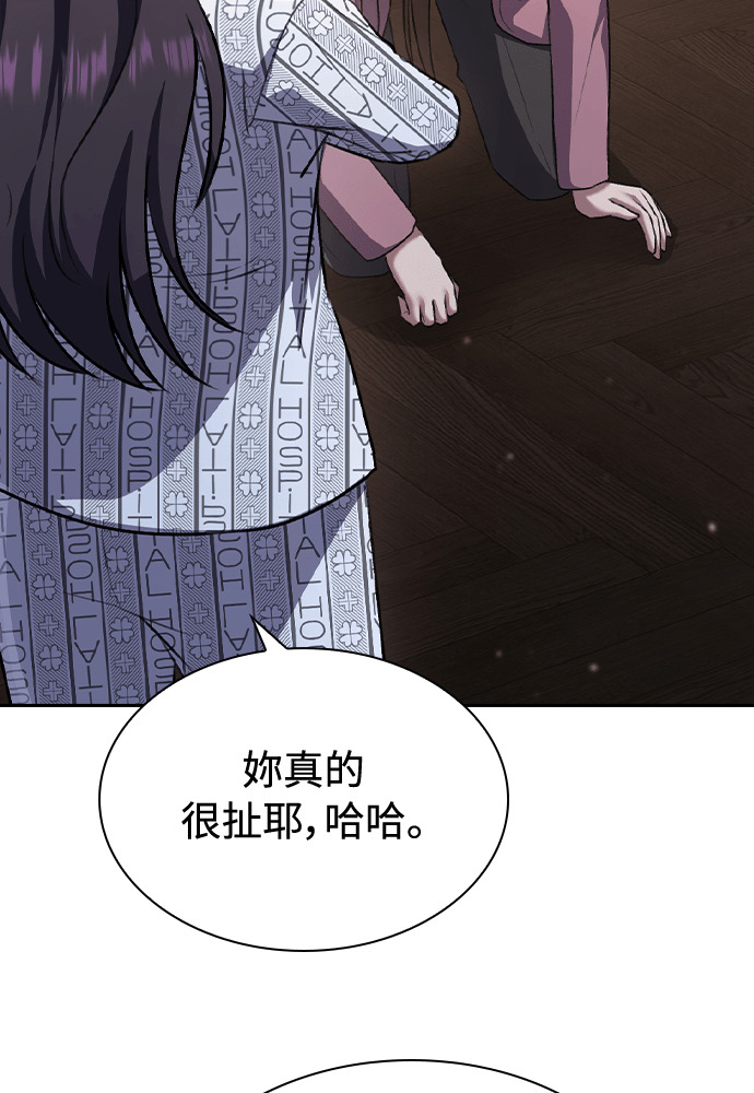 第65话 第80页