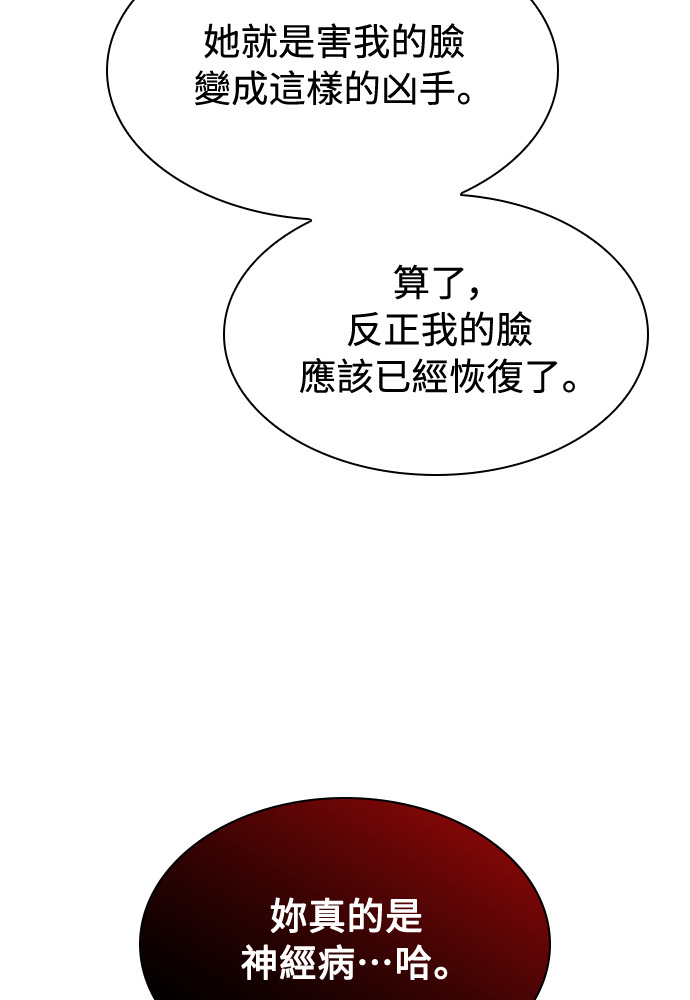第65话 第84页