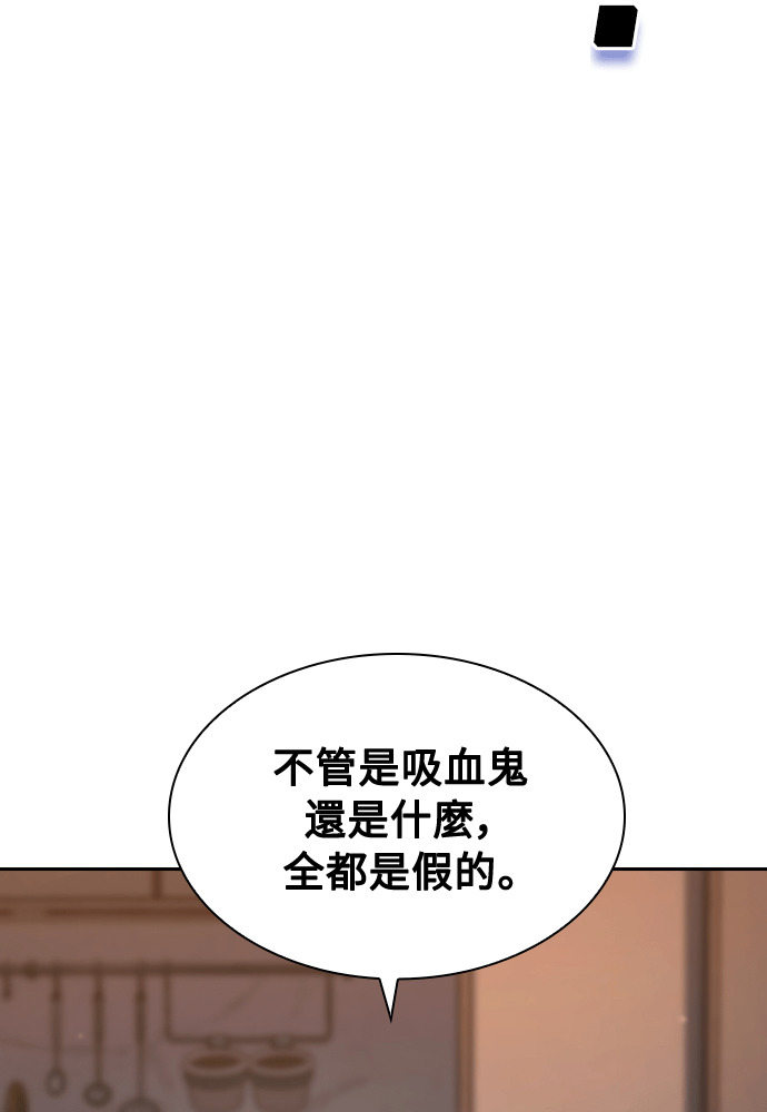 第65话 第90页