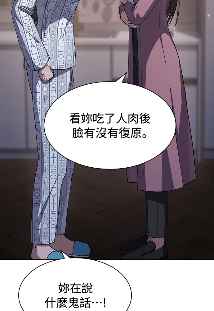 第65话 第96页