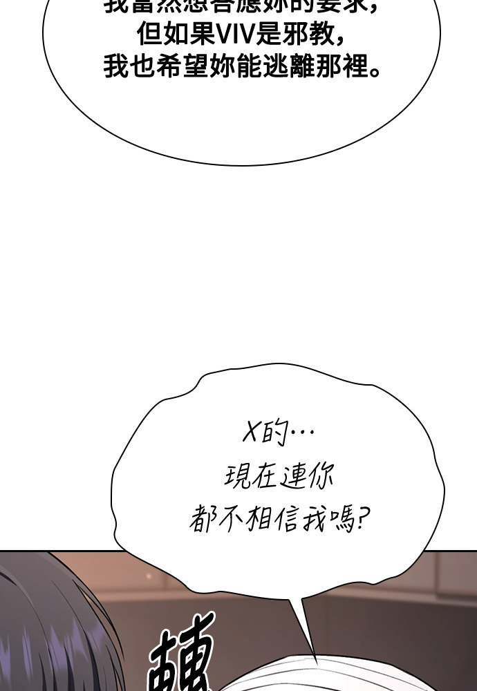 第65话 第100页