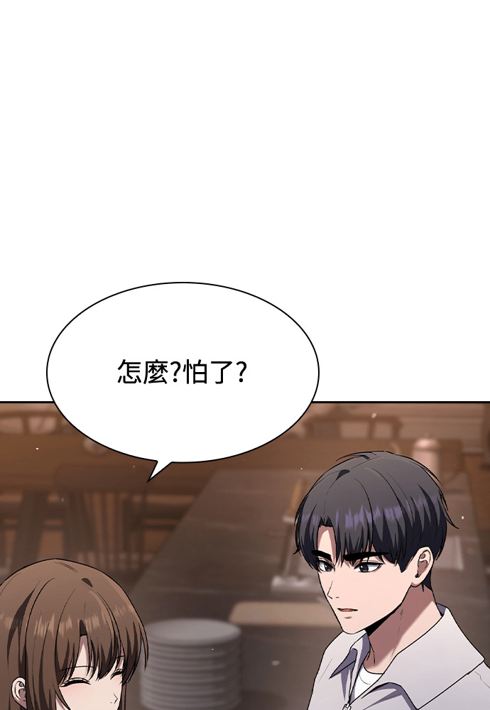 第65话 第113页