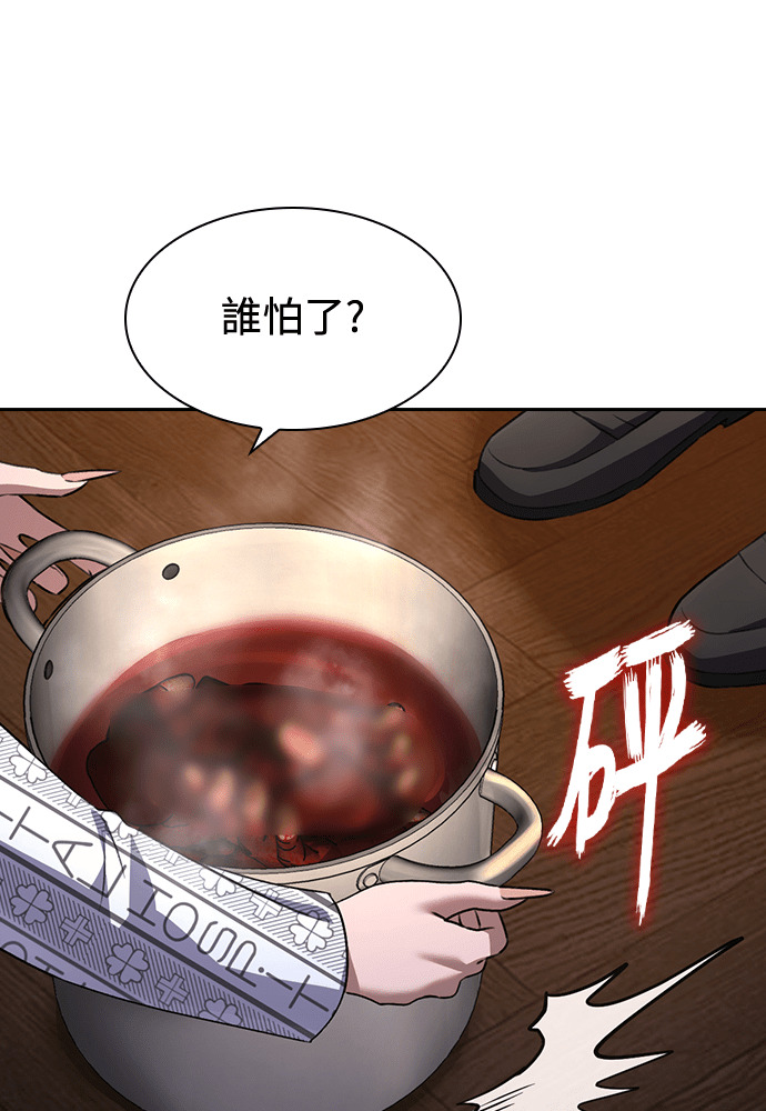 第65话 第115页