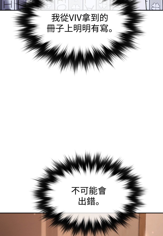 第66话 第3页