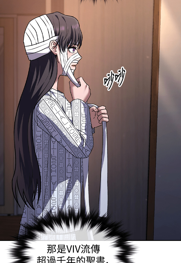第66话 第4页
