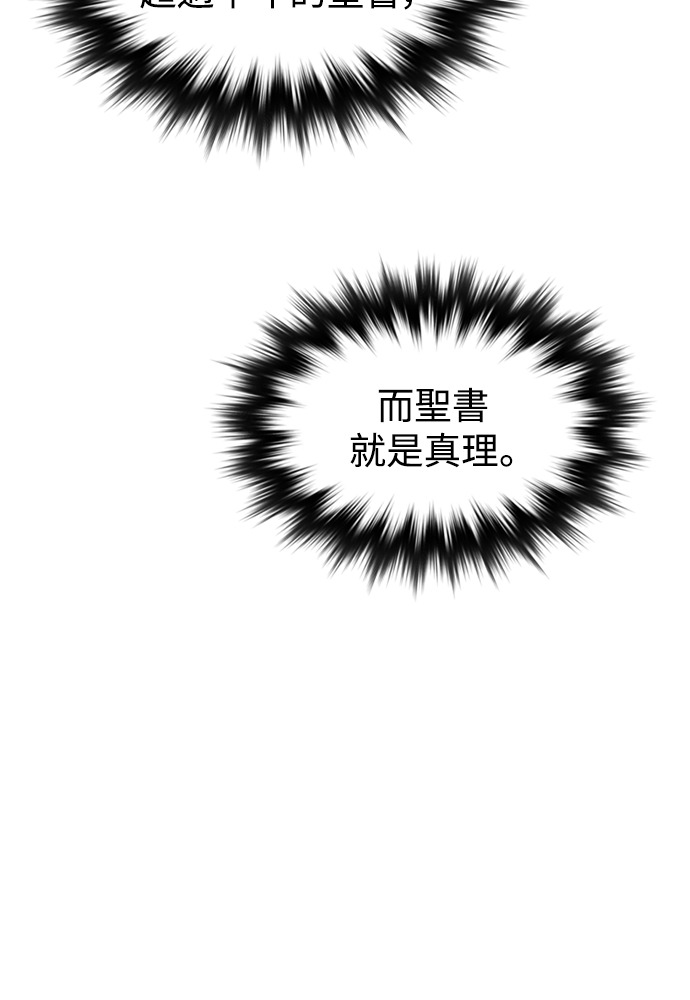 第66话 第5页