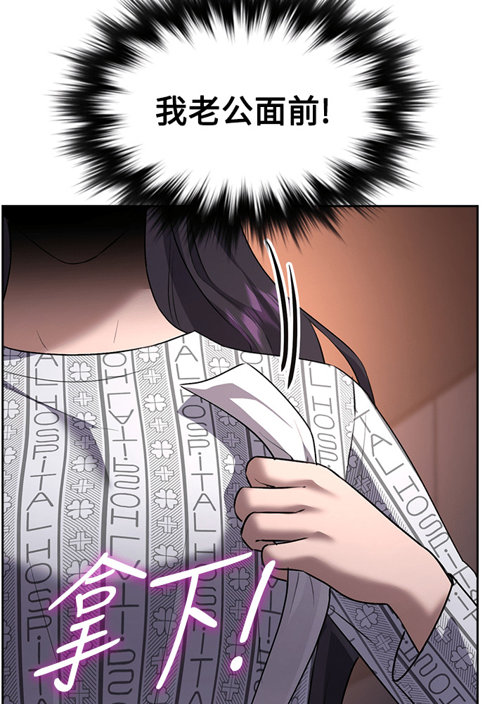 第66话 第8页