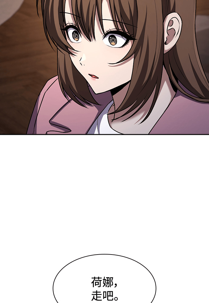 第66话 第21页