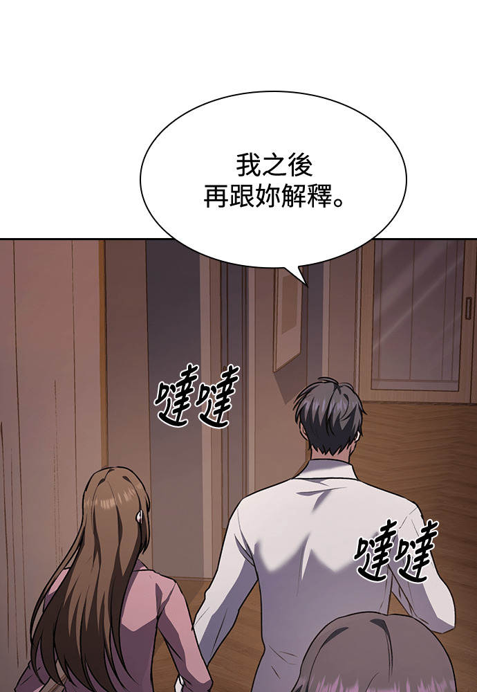 第66话 第23页