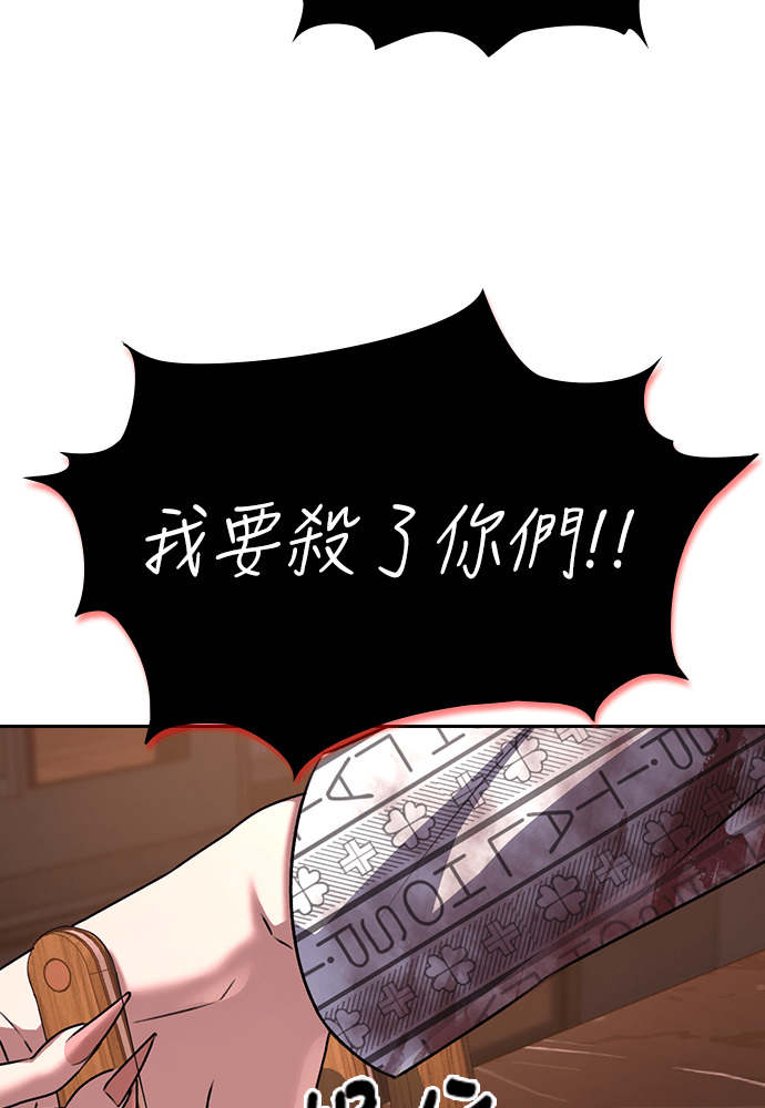 第66话 第25页