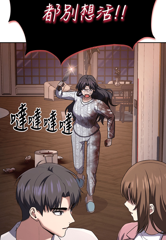 第66话 第27页