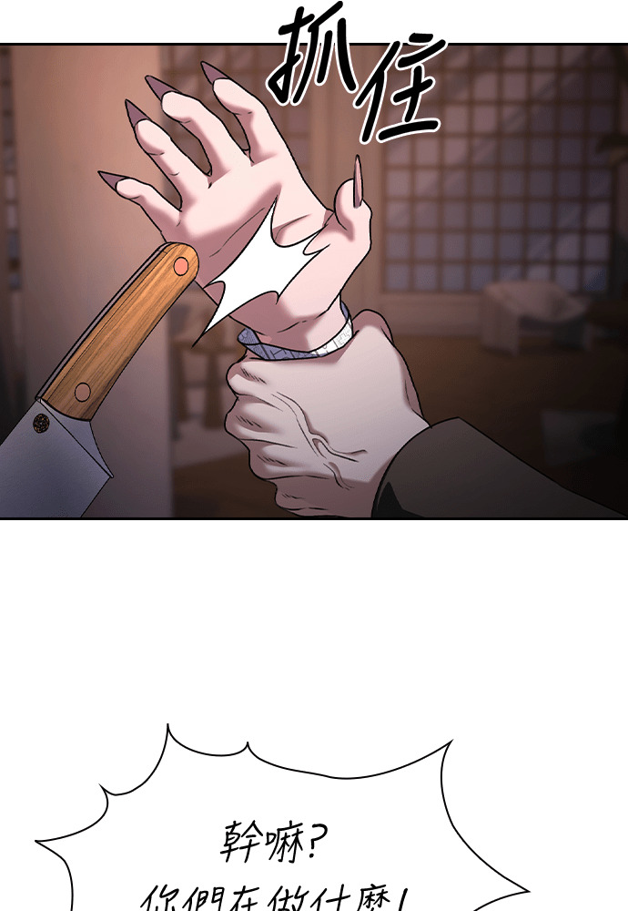 第66话 第29页