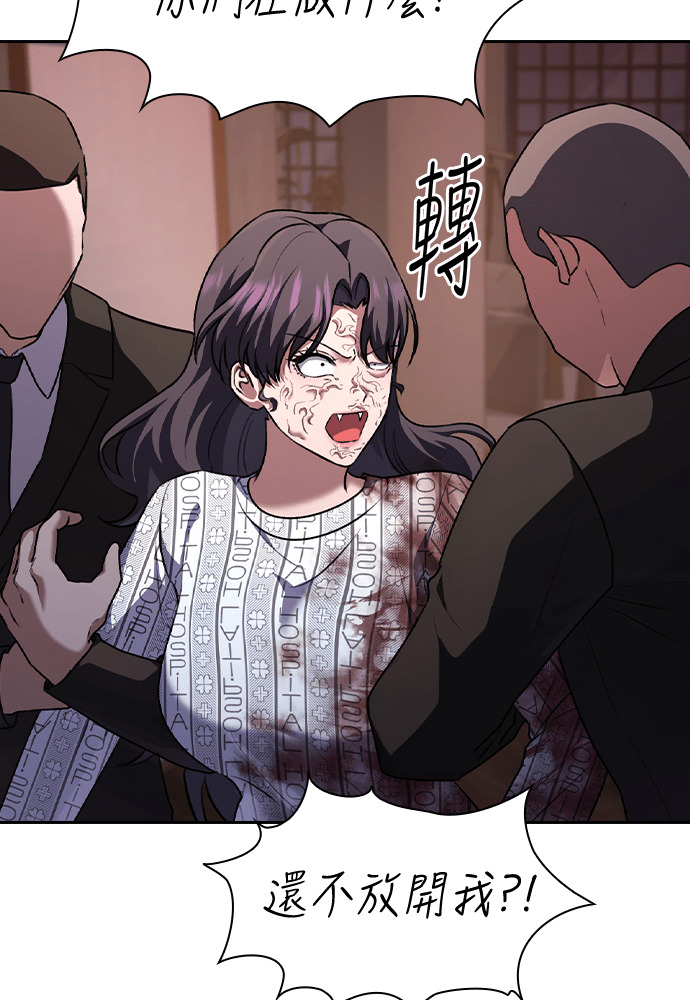 第66话 第30页