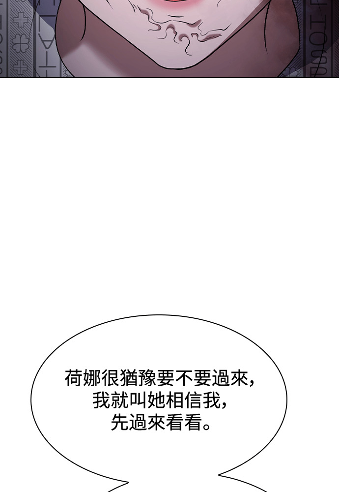 第66话 第46页