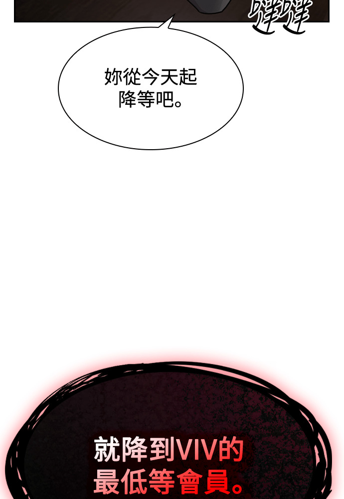 第66话 第51页