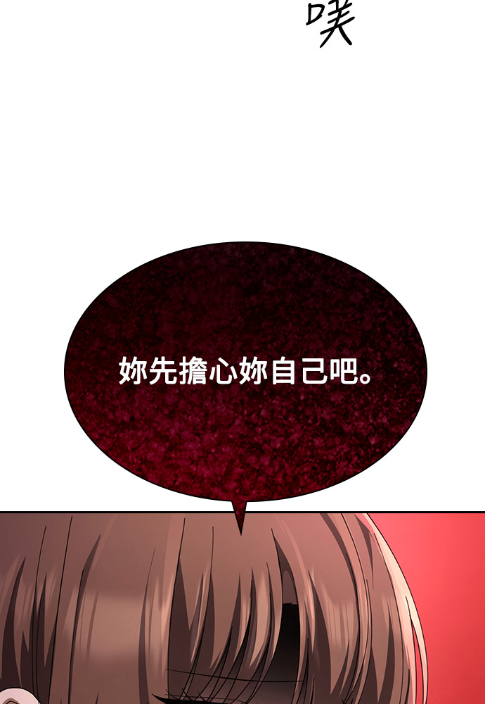 第66话 第65页