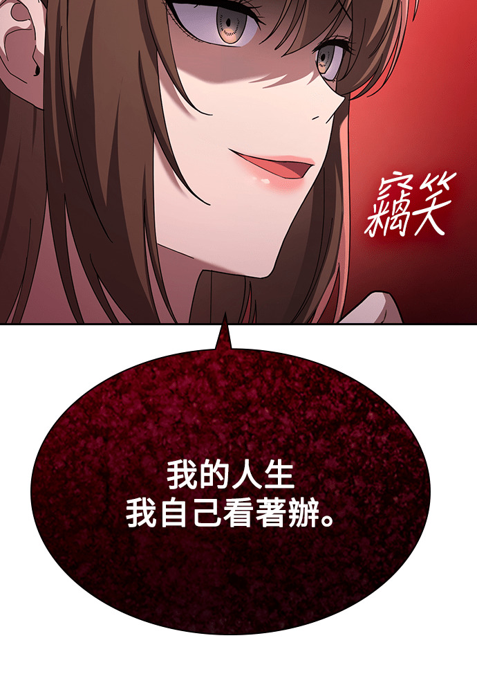 第66话 第66页