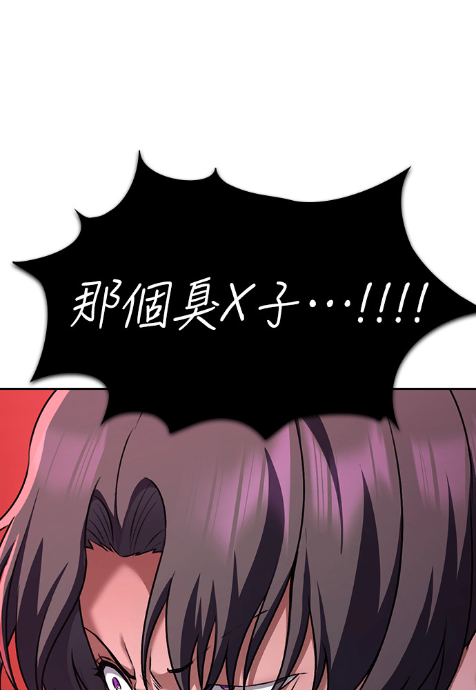 第66话 第67页