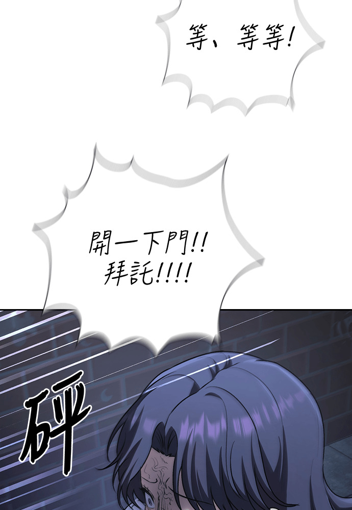 第66话 第75页