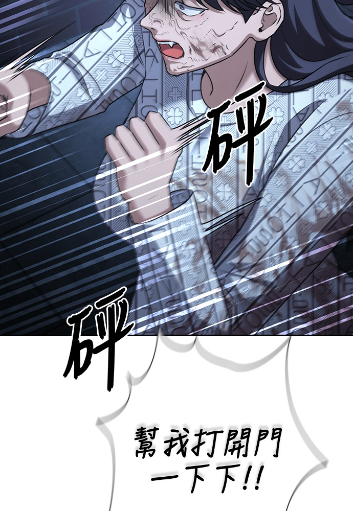 第66话 第76页