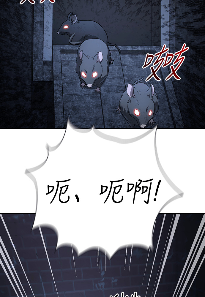 第66话 第79页