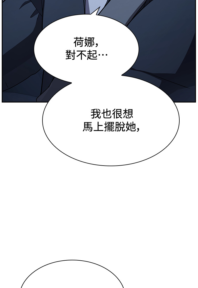 第66话 第85页