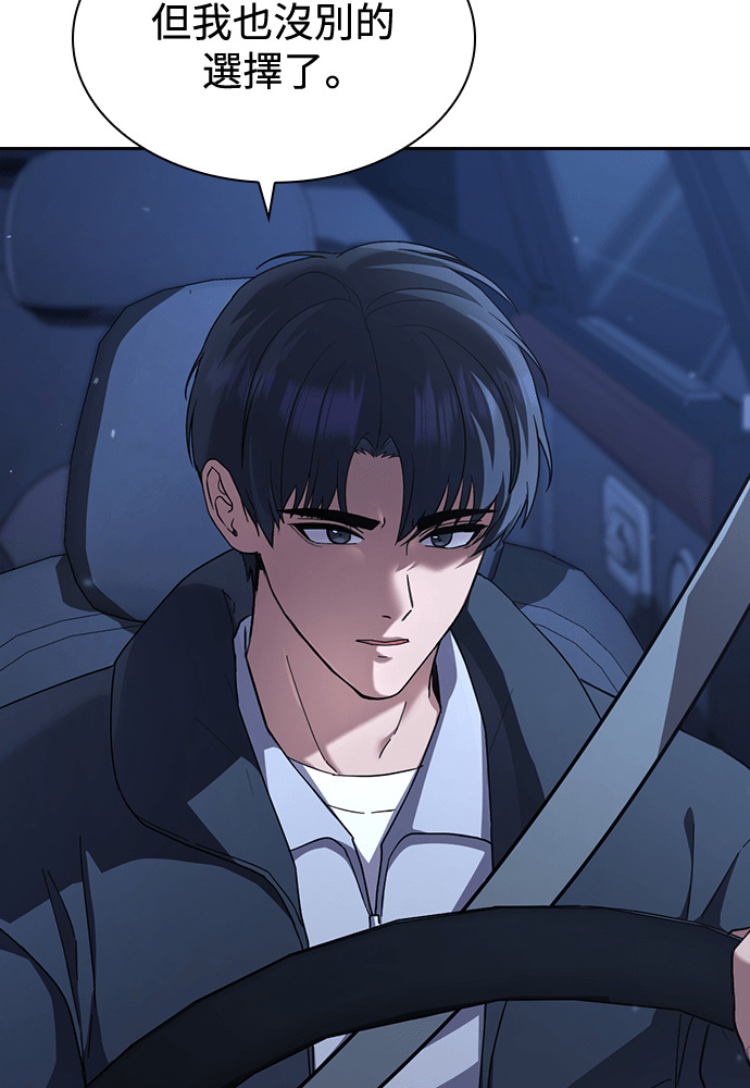 第66话 第86页