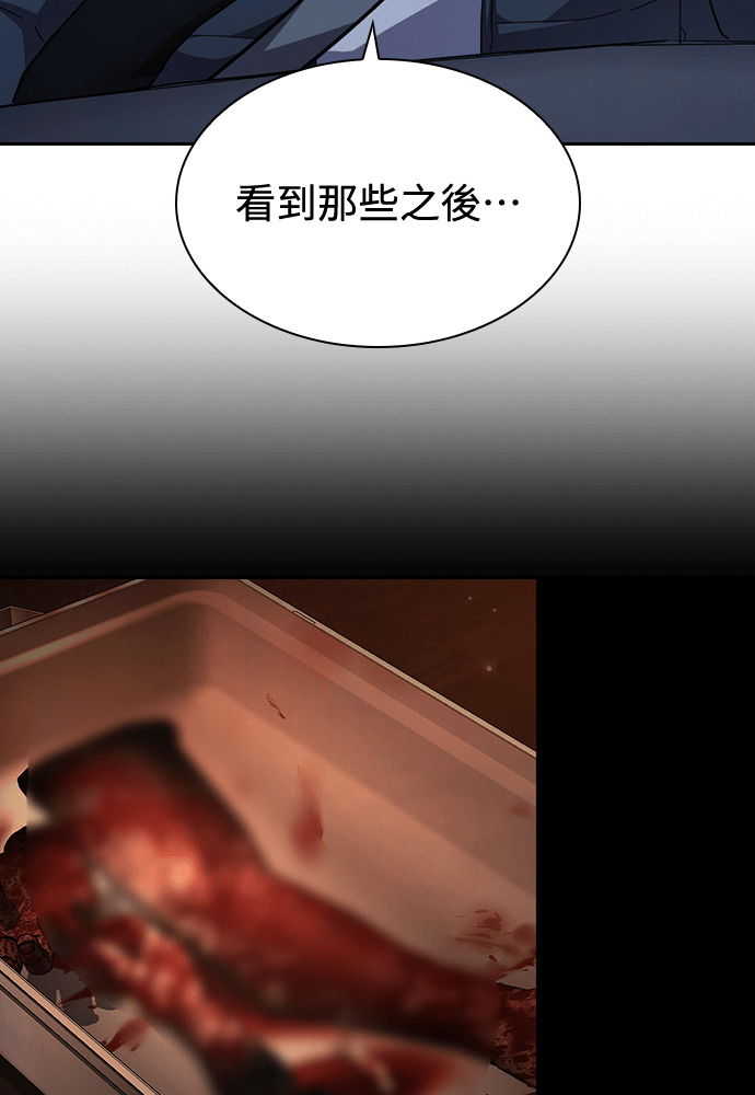 第66话 第87页