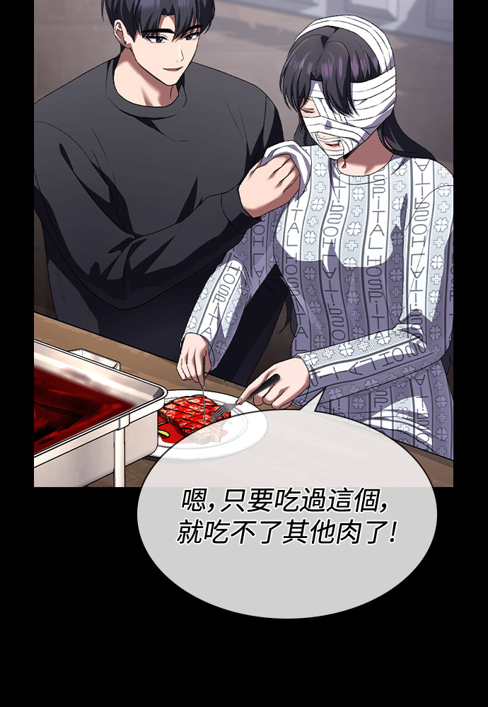 第66话 第94页