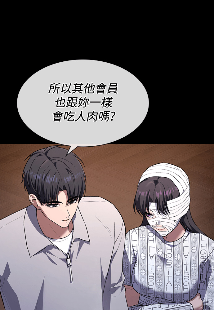 第66话 第95页