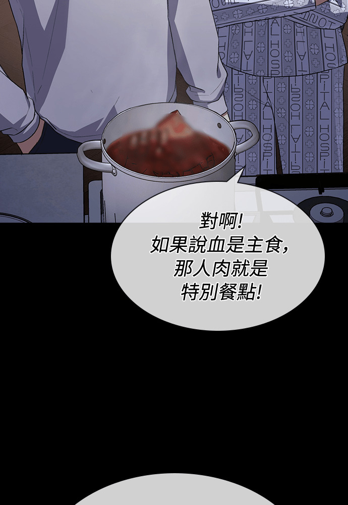 第66话 第96页