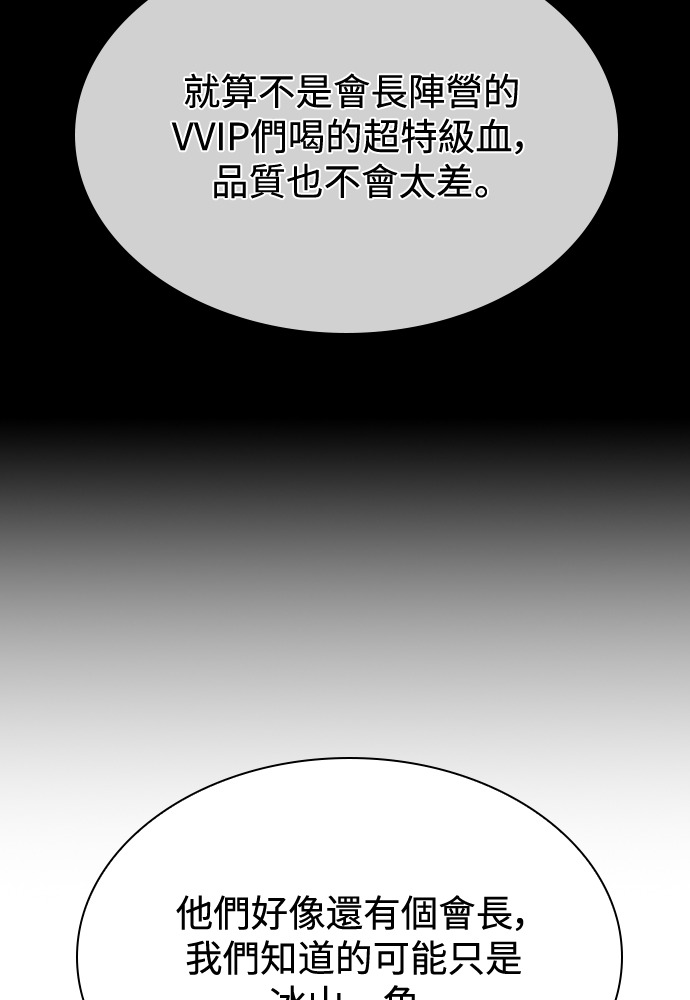 第66话 第97页