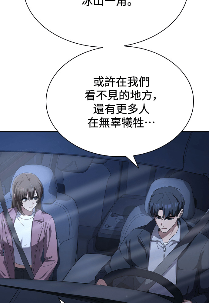 第66话 第98页