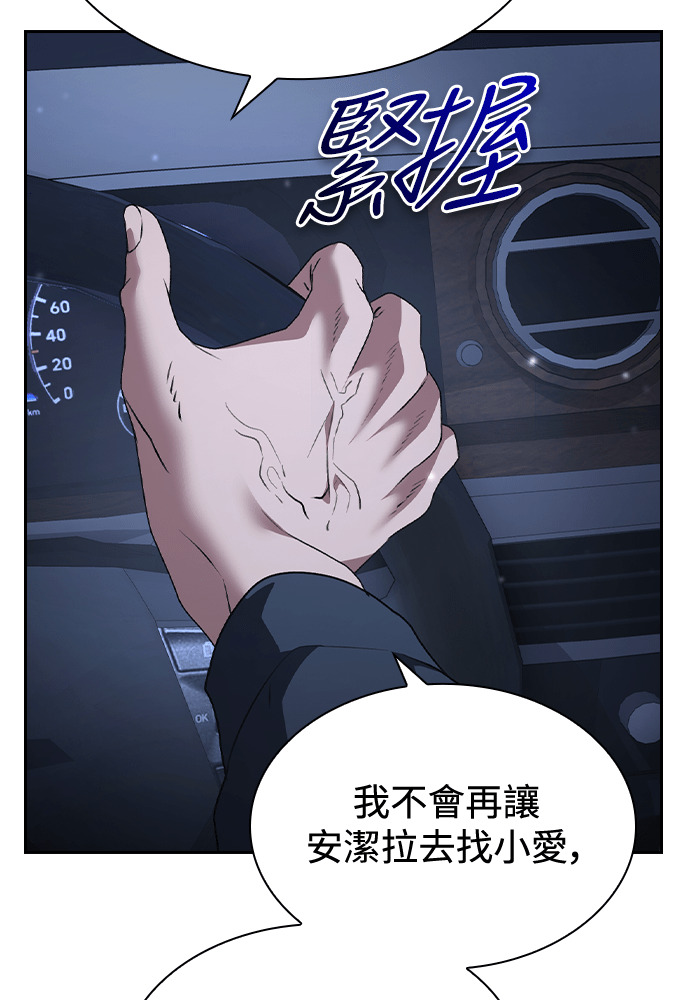 第66话 第100页