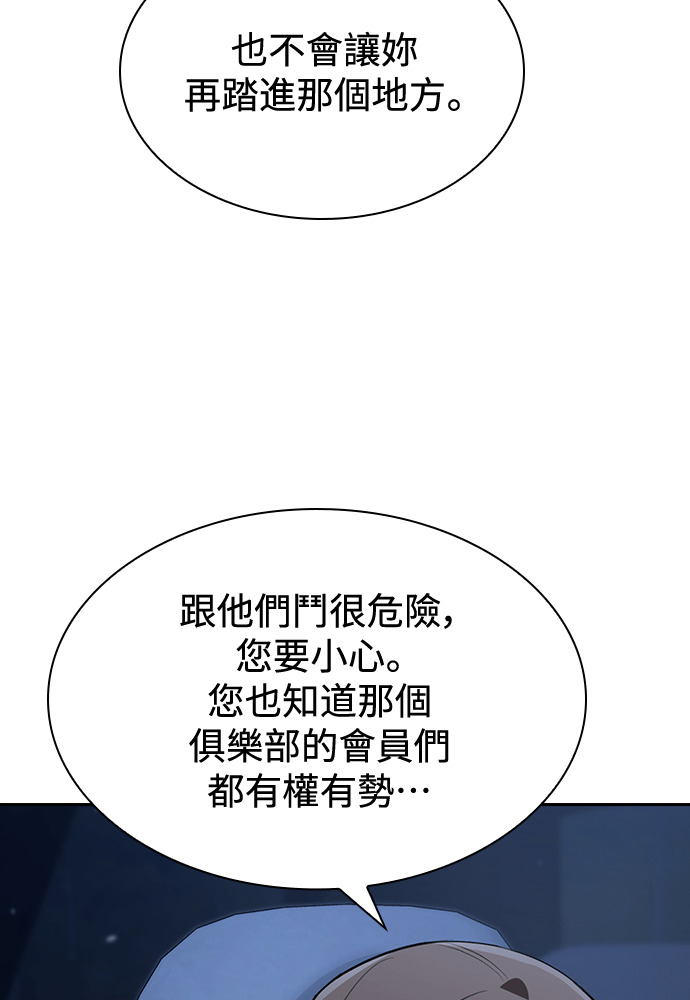 第66话 第101页