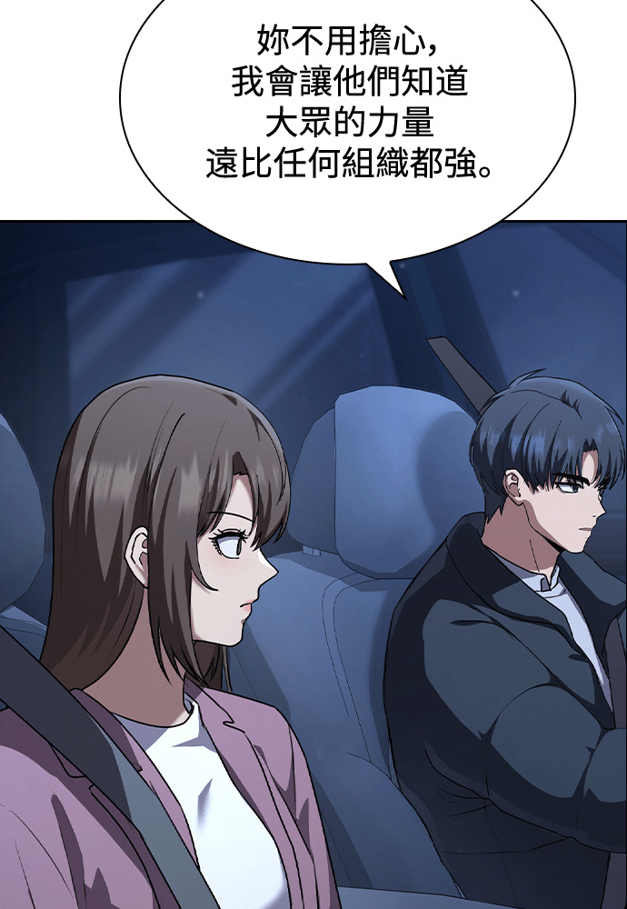 第66话 第103页