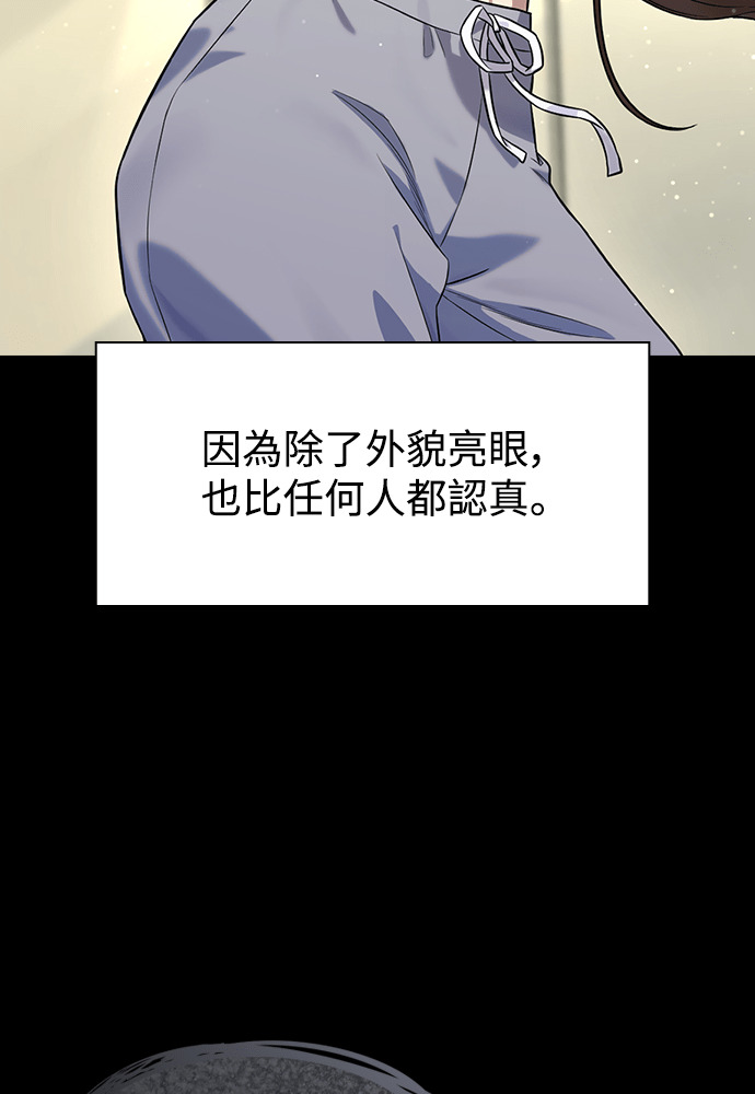 第67话 第3页