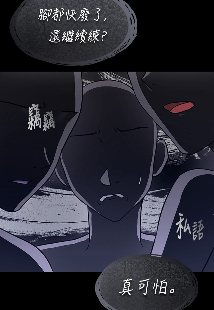 第67话 第4页