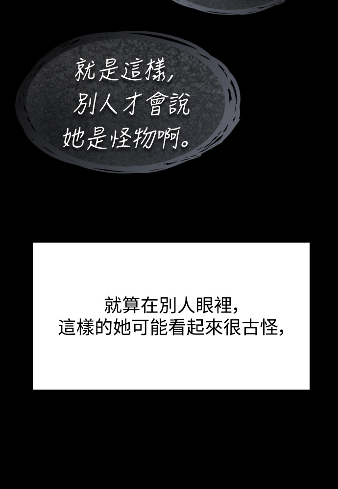 第67话 第5页