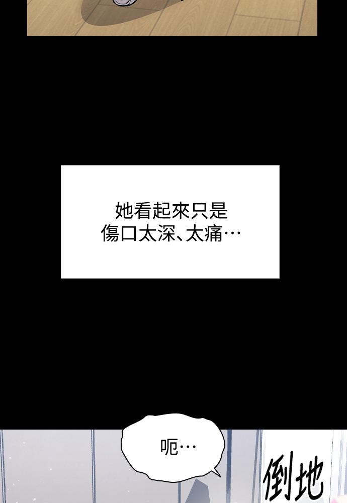 第67话 第7页
