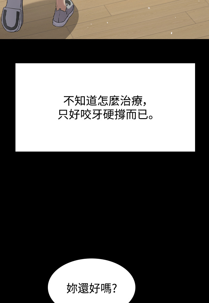 第67话 第9页