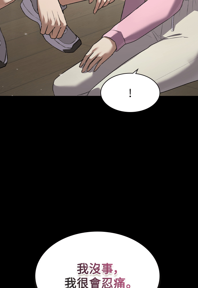 第67话 第11页