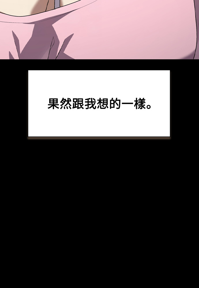 第67话 第13页