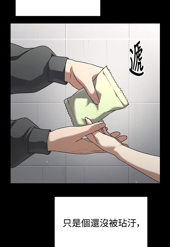 第67话 第15页