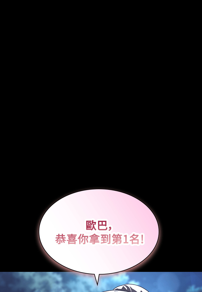 第67话 第19页