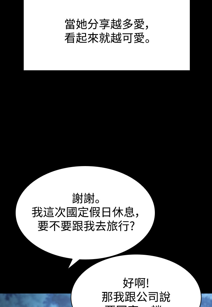第67话 第21页