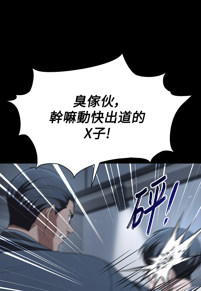 第67话 第31页
