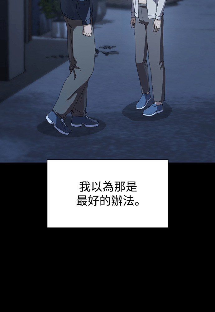 第67话 第36页