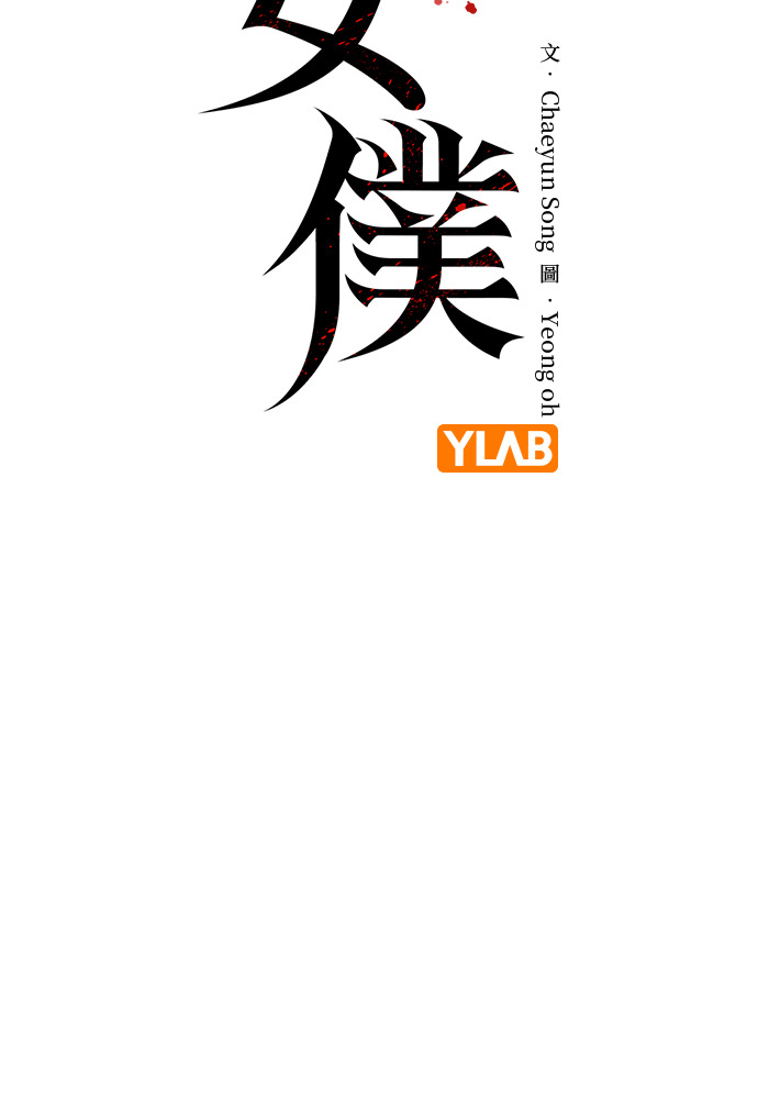 第67话 第41页
